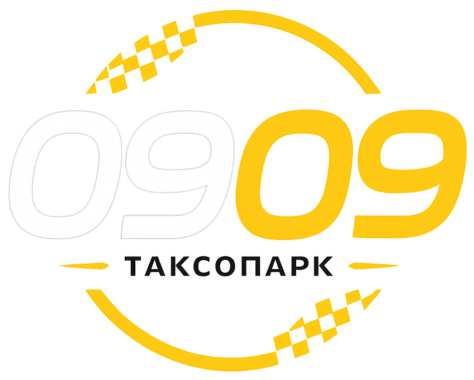 Таксопарк 0909